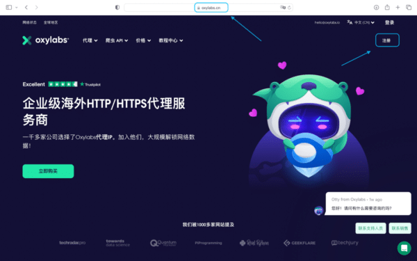 Oxylabs 代理注册全流程教学