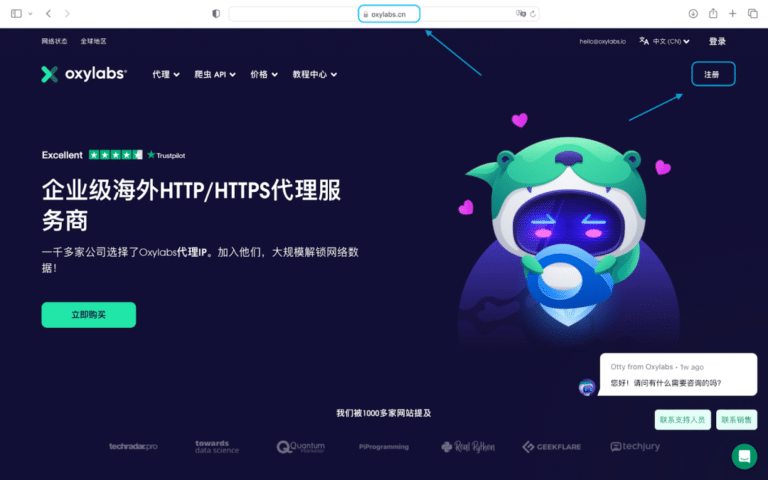 Oxylabs 代理注册全流程教学