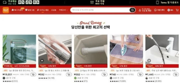 TEMU拼多多在韩国应用商店下载第一名！