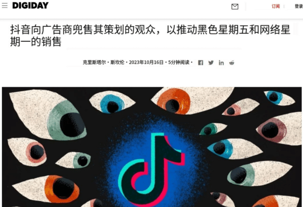 下载量同比激增1亿次！TikTok Q3创下历史新高