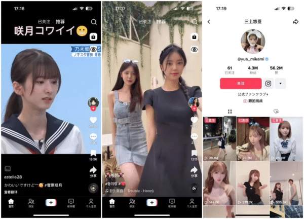 TikTok抖音国际版v32.3.4 免拔卡全部国家任意切换安卓破解版