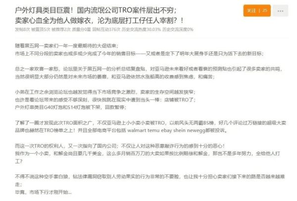 户外灯具惨遭TRO！亚马逊大批链接已下架